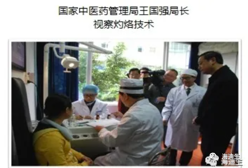 海迪生相约四川省中医药管理局凉山州中彝医药适宜技术师资培训会