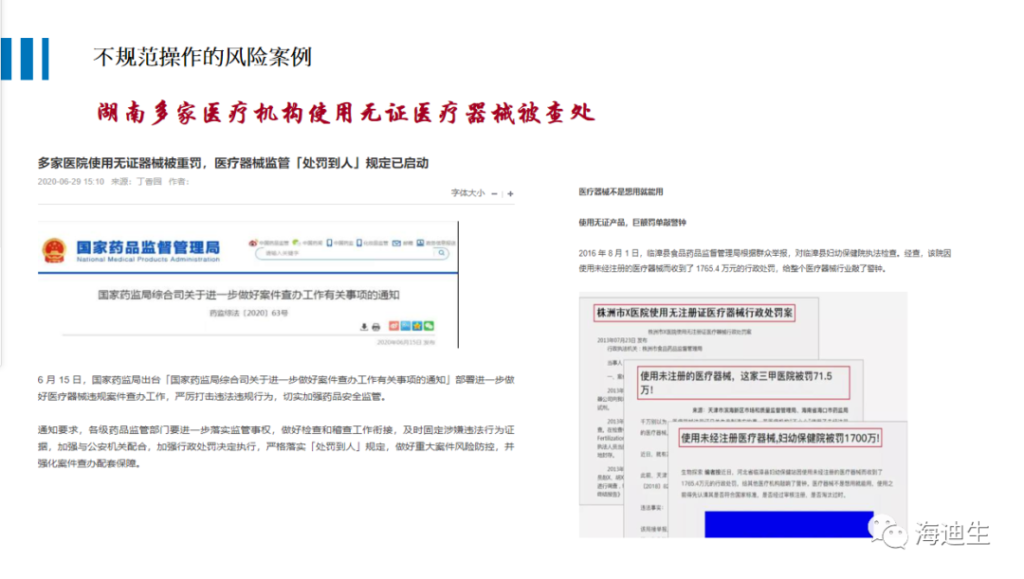海迪生相约四川省中医药管理局凉山州中彝医药适宜技术师资培训会