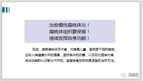 海迪生相约四川省中医药管理局凉山州中彝医药适宜技术师资培训会