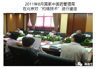海迪生相约四川省中医药管理局中医药适宜培训会议
