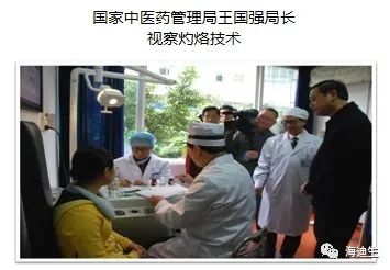 海迪生相约四川省中医药管理局中医药适宜培训会议