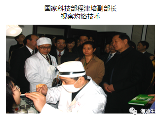 海迪生相约四川省中医药管理局中医药适宜培训会议