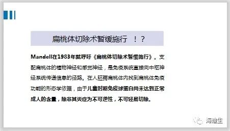 海迪生相约四川省中医药管理局中医药适宜培训会议