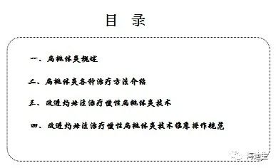 海迪生相约四川省中医药管理局中医药适宜培训会议