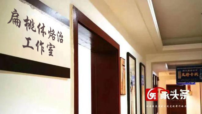 海迪生：扁桃体烙法治疗技术让每一个事故变成生动的故事
