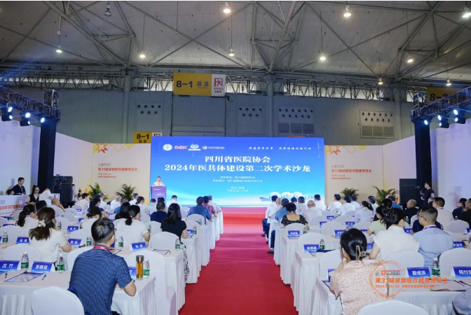 海迪生与您共襄第31届成都医博会盛宴
