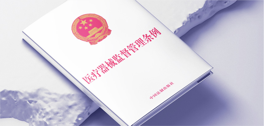 医疗器械行业“警钟长鸣”：多起违规案例敲响合规警钟