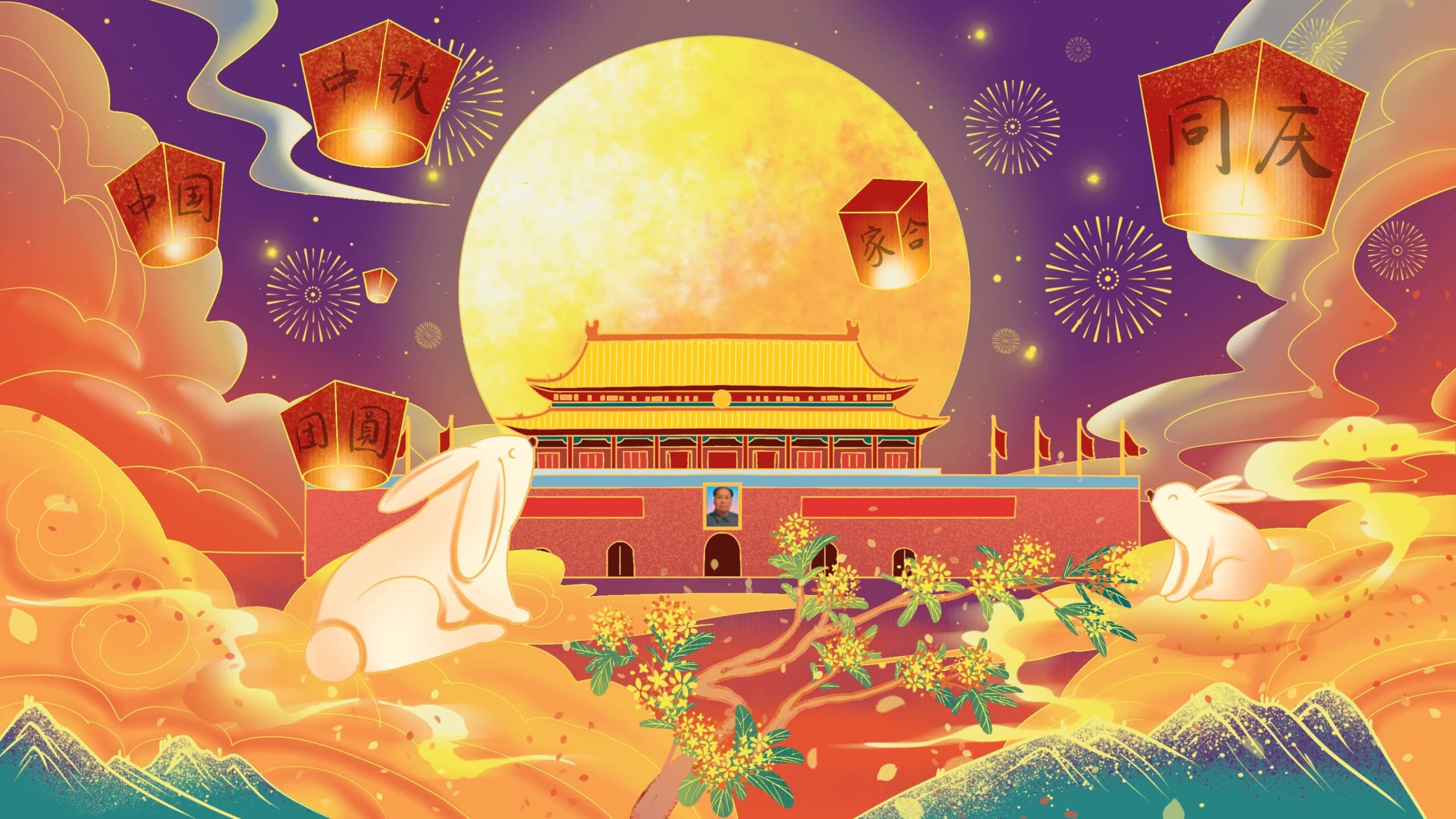家国同辉月圆人安 | 海迪生中秋寄语